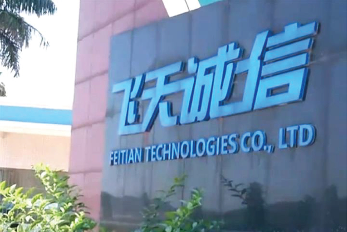FEITIAN Technologies